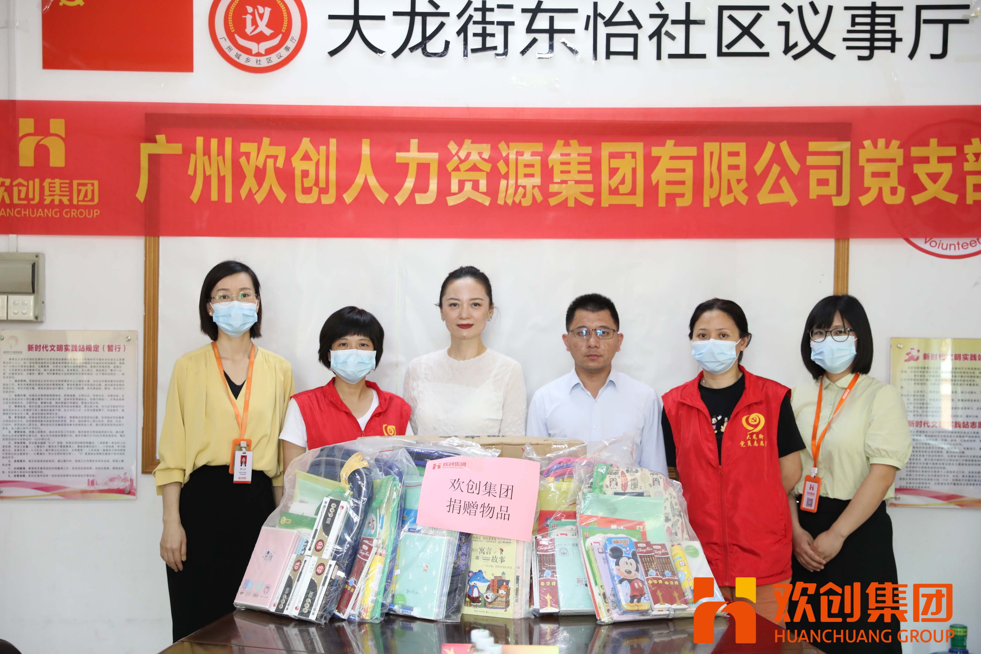 聚力同行，让爱传递|九游体育集团参加大龙街“传递书香，享受快乐”
