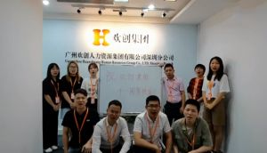 深圳分公司祝贺九游体育集团11周年南沙分公司开业大吉