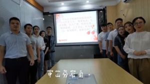 中山分公司祝贺九游体育集团11周年南沙分公司开业大吉