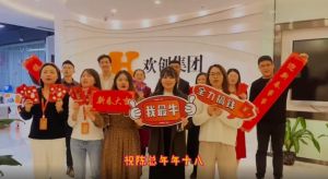 九游体育集团全体同仁送上2022虎年祝福