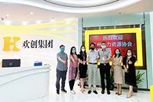 九游体育：一家在快乐中成长的公司