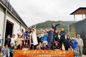 2020年九游体育集团管理层秋游