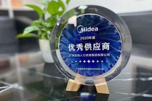九游体育集团公司荣获广东美的厨房电器制造有限公司2020年“优秀