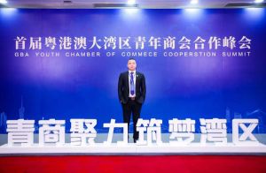 九游体育集团CEO罗宁弟受邀出席首届粤港澳大湾区青年商会合作峰会