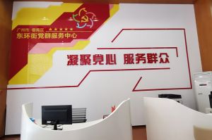 九游体育集团党支部书记陈文舒到东环街党群企综合服务中心参访交流