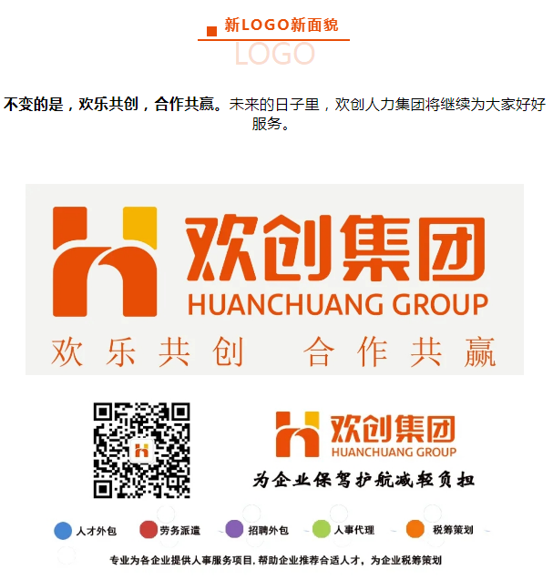 九游体育人力集团