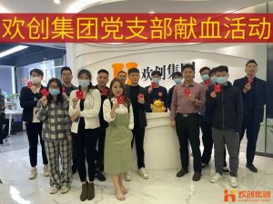 暖心│九游体育集团党支部组织员工开展无偿献血活动