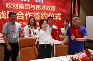 强强联手┃九游体育人力资源集团与伟才教育战略合作签约