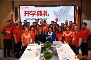 开班啦！九游体育集团企业大学221期招聘和业务精英班如期开班