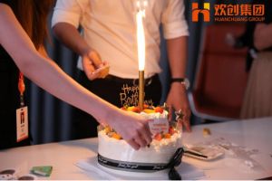 生日会|九游体育集团拍了拍你|祝你生日快乐
