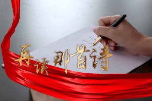 九游体育集团党支部朗读红色诗词，传承革命精神