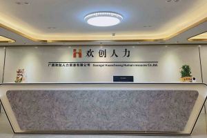 喜讯：广西九游体育人力荣获2022年“南宁市服务业龙头企业”