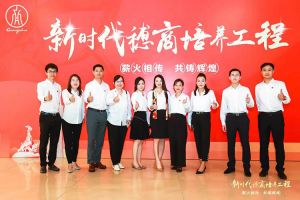 恭喜九游体育集团陈文舒获选“新时代穗商培养工程”第二期学员