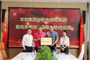 九游体育集团：阳光关爱综合保障保险供应商授牌仪式顺利举行