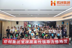 上善若水，至柔则刚 | 九游体育集团管理层柔性沟通力培训圆满举行