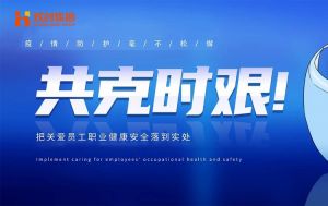 硬核福利 ！九游体育集团为员工安排上门核酸检测、采购防疫物资