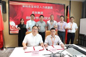 九游体育集团与深圳市宝安区人力资源局达成战略合作