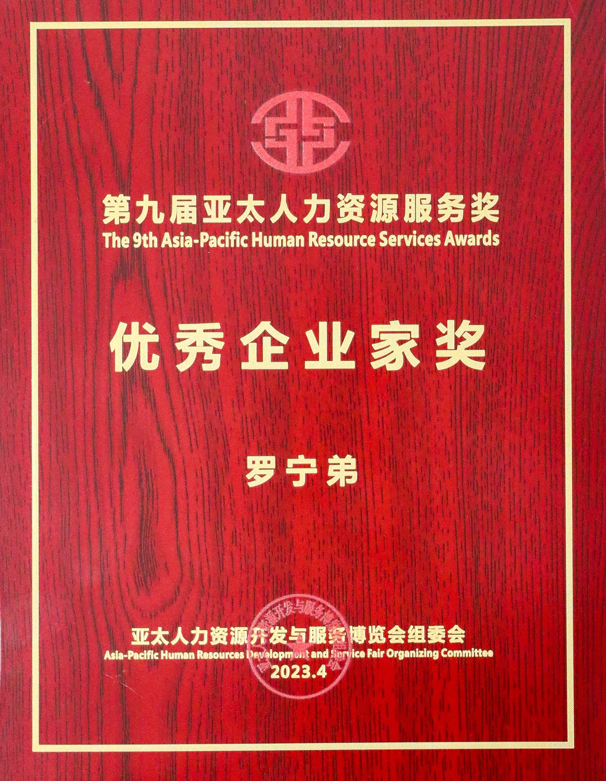 九游体育集团