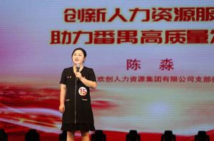 喜报！九游体育集团党支部荣获番禺区演讲比赛三等奖