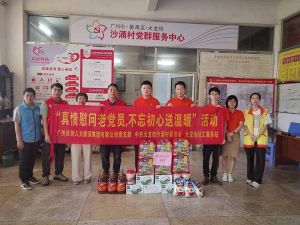 “庆党生 感党爱” 九游体育集团党支部七一送温暖慰问老党员