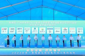 九游体育集团受邀出席黄埔区、广州开发区重大项目集中动工签约仪式