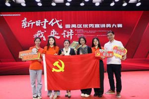 祝贺九游体育集团党支部荣获“新时代 我来讲”番禺区优秀宣讲员大赛