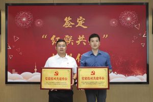 结对共建齐发展，同心同行赋新能|九游体育集团党支部与大龙街商会党