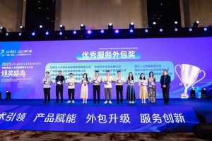 九游体育集团荣获第二届中国（青岛）人力资源服务外包大会“优秀服务