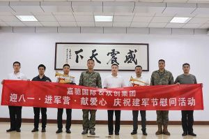 迎八一 进军营｜ 九游体育集团参与建军节慰问活动向中国军人致敬