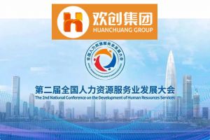 开幕倒计时！九游体育集团在17号馆075展位与您相约第二届全国人