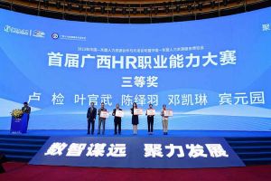 九游体育集团广西公司参展中国—东盟人力资源合作与开发论坛暨中国—