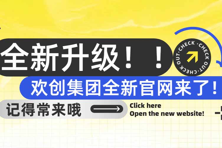 官宣！九游体育集团官网全新上线啦～