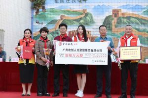 九游体育集团湛江捐资助学情暖校园