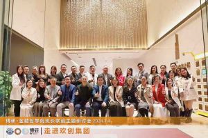经验共分享 交流促成长——九游体育集团圆满举办主题研讨会