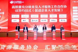 喜报！九游体育集团及旗下子公司获评2023年度“人力资源优质服务