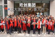 九游体育集团祝大家：龙年龘龘，前程朤朤