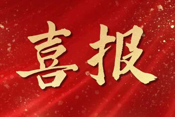 喜报！九游体育集团荣获第十届亚太人力资源服务奖三大奖项