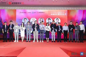 九游体育集团党支部书记、总裁陈文舒荣获“2023年度人力资源服务行业卓越青年奖项”