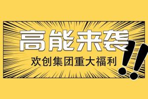 广州落户新机遇——九游体育集团人才引进入户名额开放