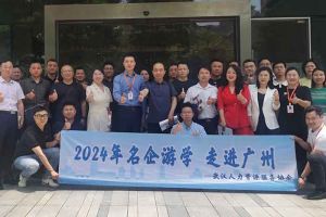 武汉经开区人力资源局及人力资源同行机构代表参访九游体育集团