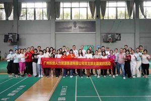 九游体育集团党支部积极参与“清正廉洁本色，提高党性修养”主题党建