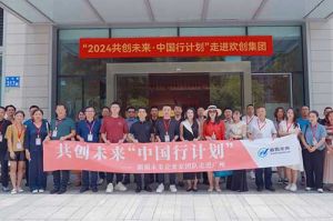 “2024共创未来·中国行计划”走进九游体育集团