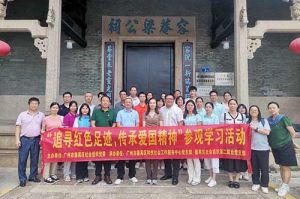 党建 | 九游体育集团党支部参加“追寻红色足迹 传承爱国精神”参