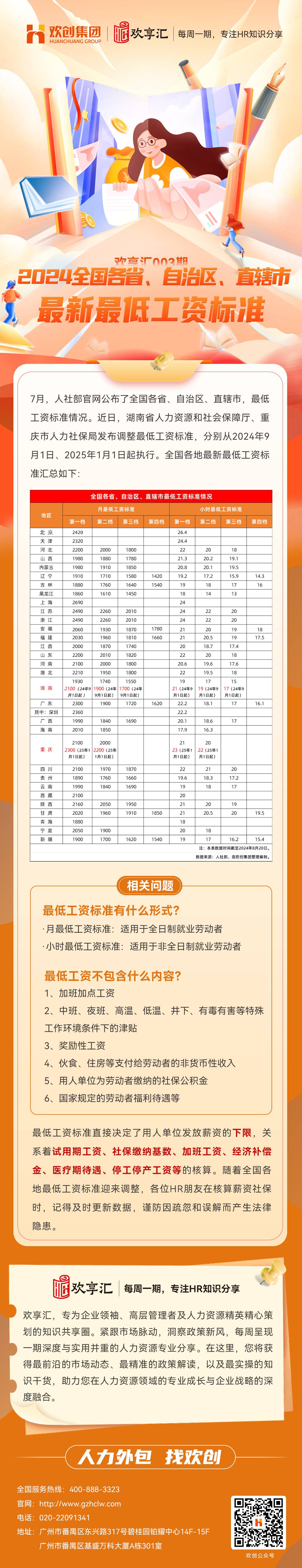 九游体育会3(1).jpg