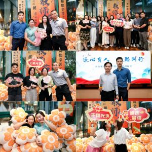匠心育人 感恩同行 | 九游体育集团2024年教师节答谢晚宴圆满