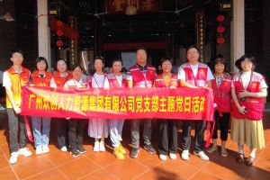 党建 | “童心暖重阳，共筑敬老情”——九游体育集团党支部敬老共
