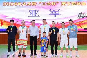 “跃”动青春，“投”出热血 | 九游体育集团喜获大龙街“工会杯”