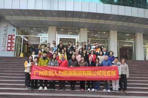 九游体育集团党支部 | 追寻红色足迹，传承革命精神，红色党日观影
