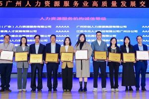四喜临门！九游体育集团及旗下子公司获评“2024年度人力资源优质