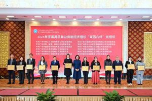 党建引领，慈善同行 | 九游体育集团荣获番禺区工商联三项荣誉！